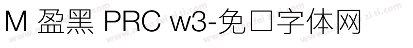 M 盈黑 PRC w3字体转换